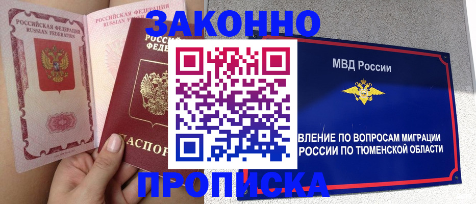 временная регистрация госуслуги в Ступино