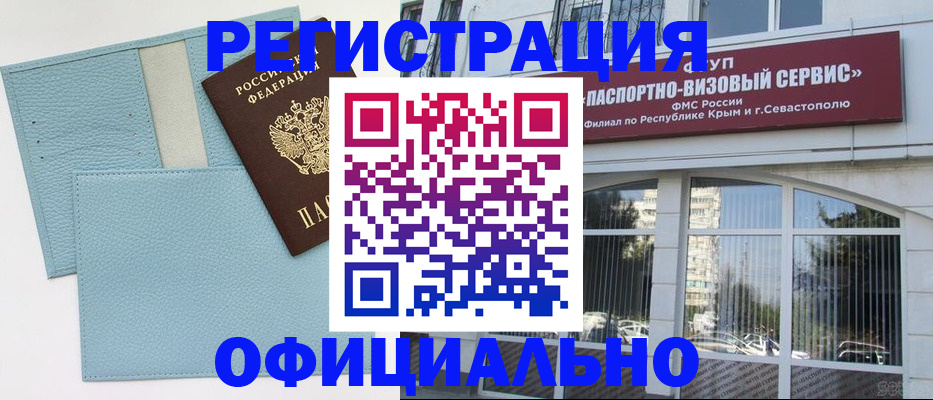 прописка иностранных граждан в Ступино