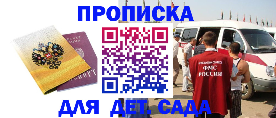 временная регистрация 2025 в Ступино