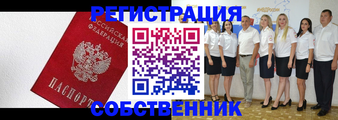 временная регистрация законно в Ступино